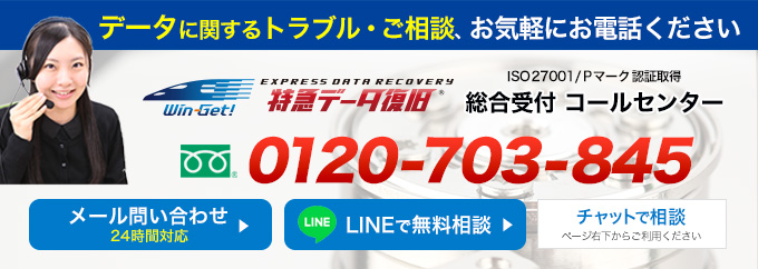まずはお電話ください。相談・初期診断無料